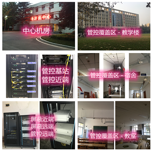  仁怀某军事院校管控案例（数字信令级）