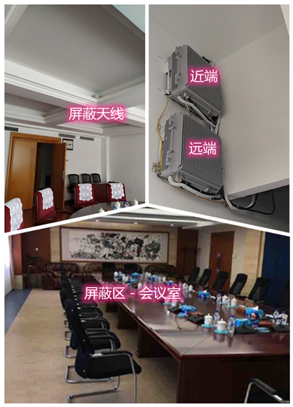  仁怀某机关单位会议室屏蔽案例（数字信令级）