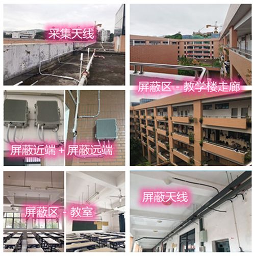  仁怀某中学考场屏蔽案例（数字信令级）